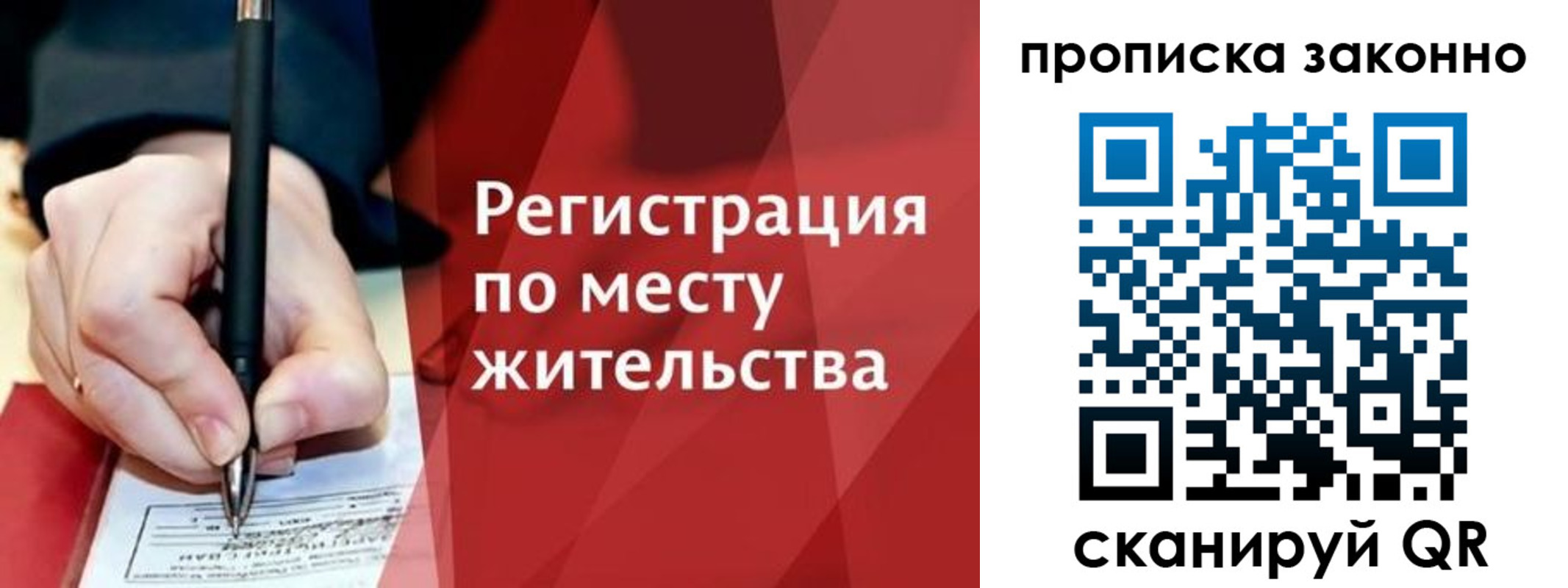 прописка для военкомата в Абдулино