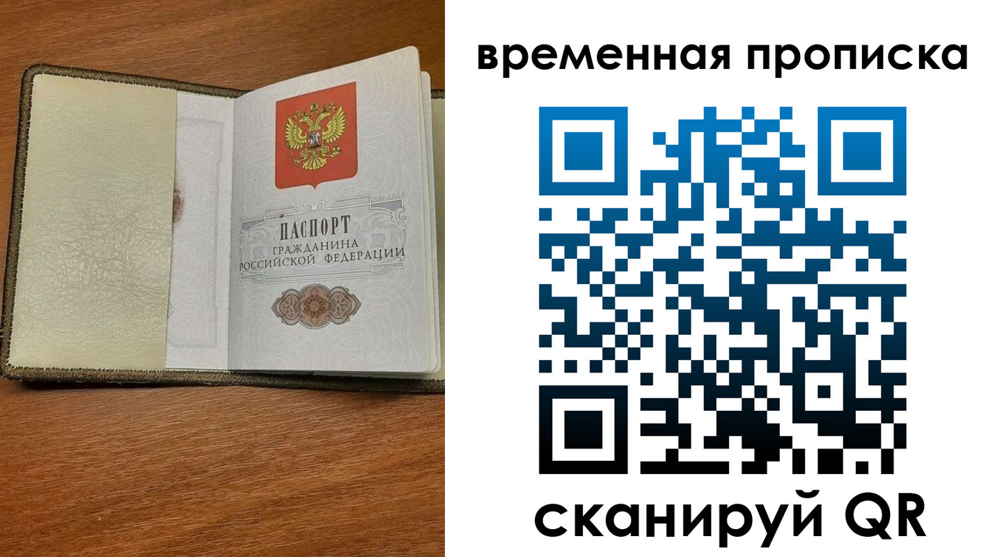 временная регистрация для школы в Абдулино
